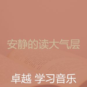 温和大学梦想