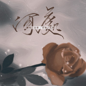 你有没有见过他