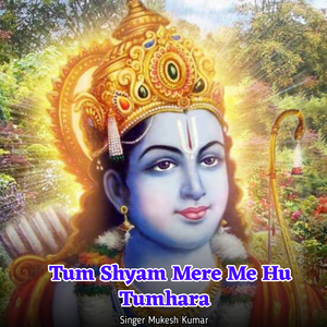 Tum Shyam Mere Me Hu Tumhara