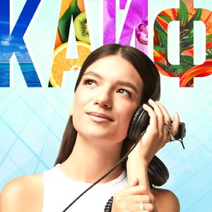 Дунья (Лезгинка)