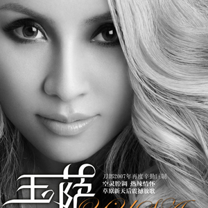 身披彩衣的姑娘