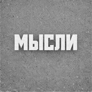 За що?