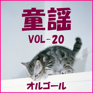 ほえろ！マンモスくん （オルゴール）