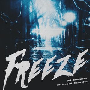 Freeze（ACA.ver）