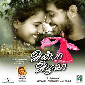 Raga Raga Raga (From "Anbha Azhaga")