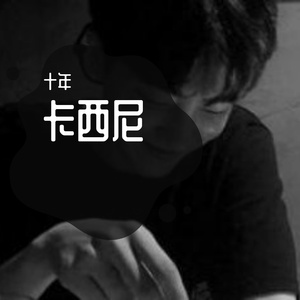 此情一直在心间