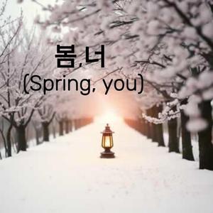 Spring, you