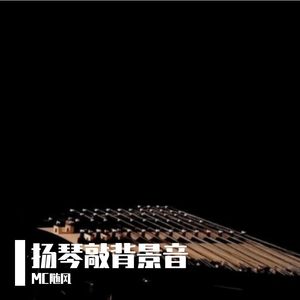 半生风雨路长长