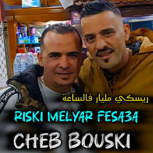 Zawajto Li Nabriha (DJ Ba3Oucha) [Live]