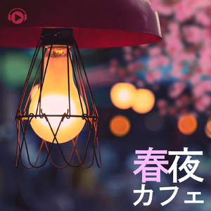 Nuwara Eliya Tea (feat. MoppySound)