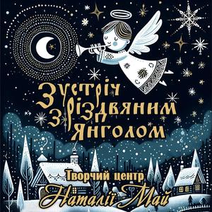 Зустрічайте коляду