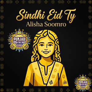 Chha Te Suhna