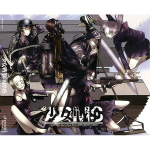 スイヘイリーベと僕の舟