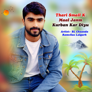 Thari Smail K Maal Janm Kurban Kar Diyu