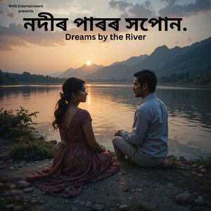 Dreams by the River