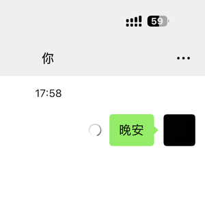 不想给你发晚安