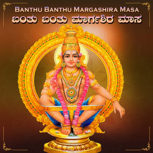 Banthu Banthu Margashira Masa