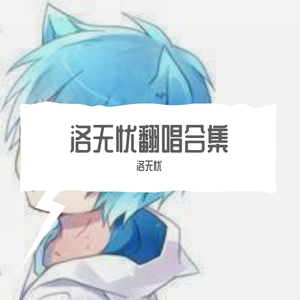 我希望是你（翻自 九日Jlu_）