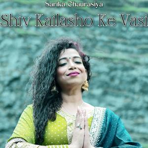 Shiv Kailasho ke vasi (Bhajan)