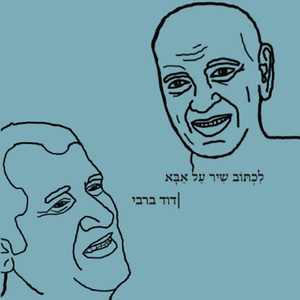 הַיּוֹם שֶׁמִּתְקַצֵּר