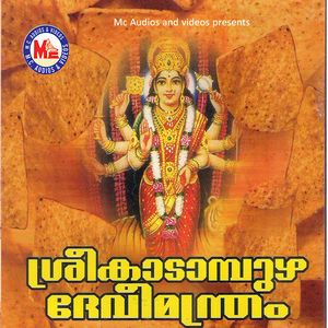 Om Devi Sudakshine