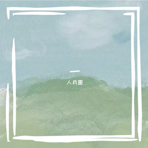 一