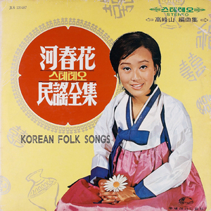 漢江水打令～ハンガンスタリョン