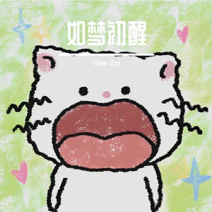 心若无处栖息，到哪都是流浪