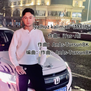 Yalguz Balman（特别版）