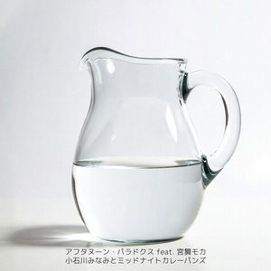 アフタヌーン・パラドクス feat. 宮舞モカ