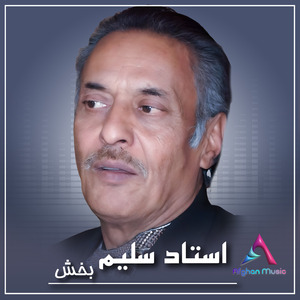 Hamsar E Sarwe Qadat