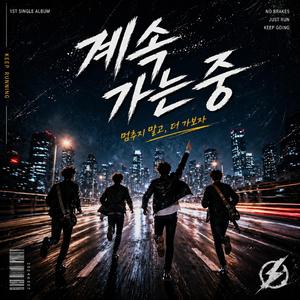 계속 가는중