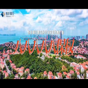 八八八八八保权