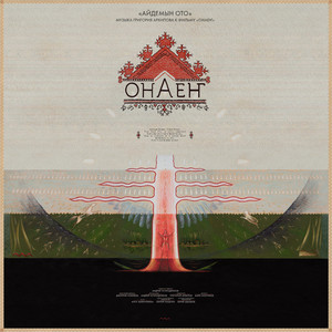 Ала Тиде Юмо Полша