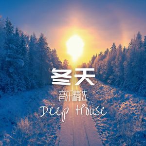 Deep House
