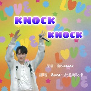 knock knock