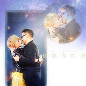 蒙面女王 W.K. -轻抚你的脸（翻自 陈慧娴/张学友）