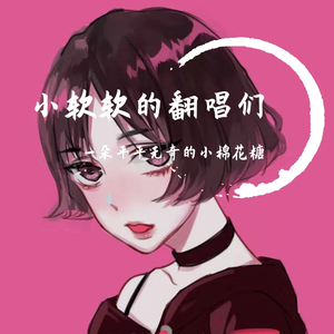 我的果汁分你一半（翻自 皮卡丘多多）