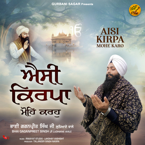 Aisi Kirpa Mohe Karo