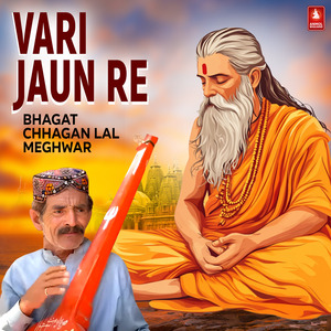 Aj Maaro Bhaag Jagiyo Piya Darshan Aave Re