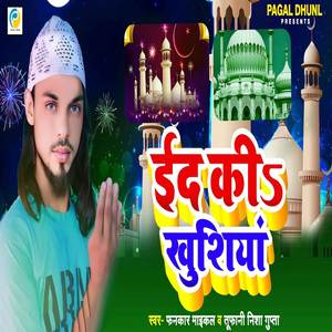 Eid Ki Khushiyan