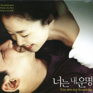 너는 내 운명 Sun Together (With 전도연)