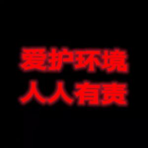 *&*&别听这个%听其他歌*&*&