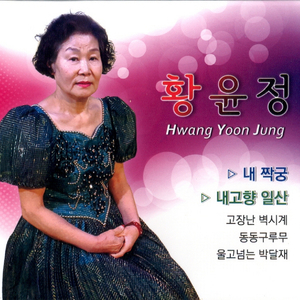 울고넘는 박달재