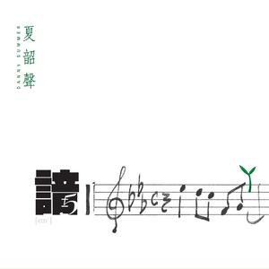 我和春天有个约会