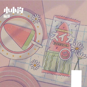 想和你虚度所有无聊的黄昏