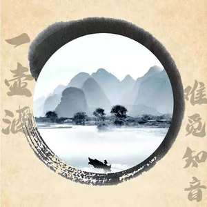 壶 酒 觅 知 音(Prod by HYPER MUSIC)