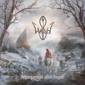 Чорна Долина