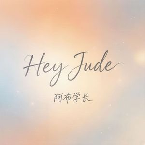 Hey Jude