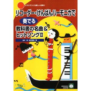 竹田の子守唄(伴奏)